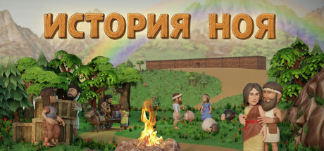 The Story of Noah